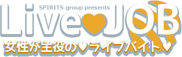 LiveJOB 女性が主役の♥ライブバイト♥
